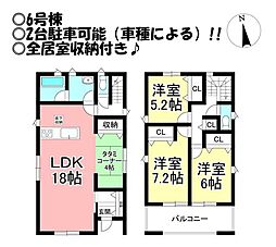 新築戸建　忠興2丁目　全6棟