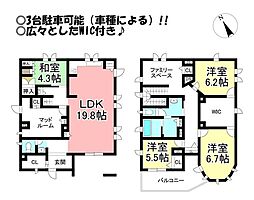 岡崎市美合西町　中古戸建