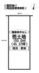 小向町　売土地