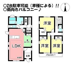 多米中町2丁目　中古戸建