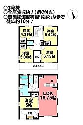 新築戸建 曙町 全4棟
