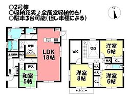 新築戸建 上野町　全6棟