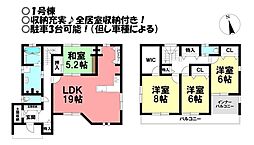 新築戸建 上野町　全6棟