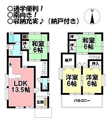 飯村北3丁目　中古戸建