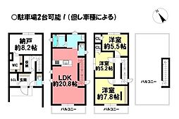 神ノ輪町　中古戸建