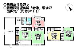 老津町　中古戸建