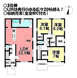 新築戸建 草間町　全4棟