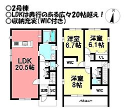 新築戸建 草間町　全4棟