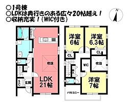新築戸建 草間町　全4棟