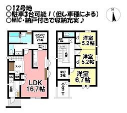 新築戸建 弥生町　全18棟