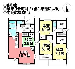 新築戸建 芦原町 全4棟
