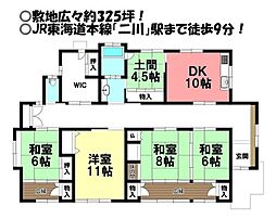 大岩町　中古戸建
