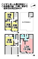 八幡町　中古戸建