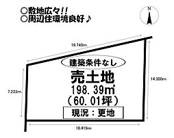 豊川市本野町　売土地