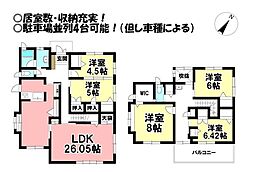 弥生町　中古戸建