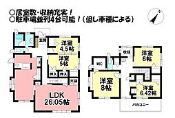 弥生町　中古戸建