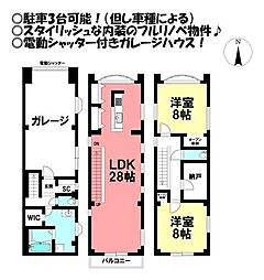 西新町　中古戸建