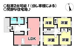 大崎町　中古戸建
