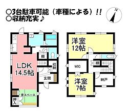 内張町　中古戸建