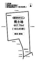 売土地 大村町　全5区画