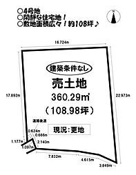 売土地 大村町　全4区画