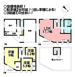 向山台町　中古戸建