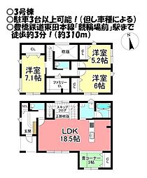 新築戸建 東田町　全3棟