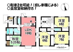 西小鷹野3丁目　中古戸建