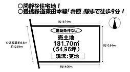 南牛川1丁目　売土地