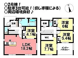 新築戸建 牛川町　全3棟