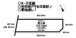 小松町　全3区画　売土地