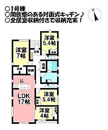 新築戸建 日色野町　全2棟
