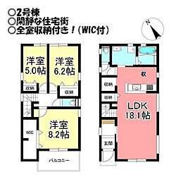 新築戸建 住吉町 全2棟