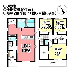 新築戸建 東小鷹野3丁目 全3棟