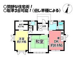 大岩町　中古戸建