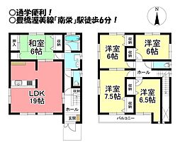 南栄町　中古戸建