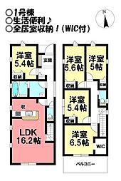 新築戸建 曙町 全2棟