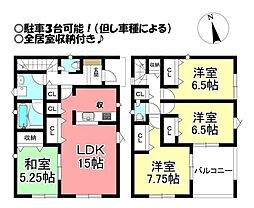 大脇町　新築戸建