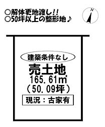 有楽町　売土地
