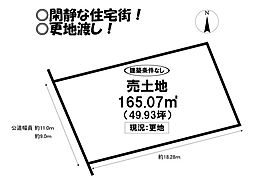 大岩町　売土地