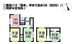 西幸町　中古戸建
