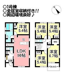 新築戸建　田原市神戸町　全6棟