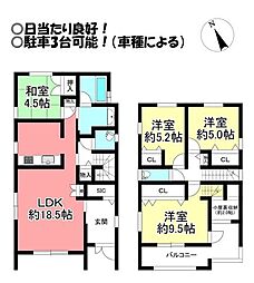 大岩町　中古戸建
