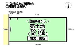 南牛川2丁目　売土地