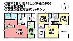 牛川町 新築戸建