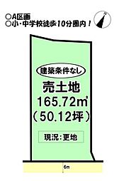 売土地 田原町　全7区画