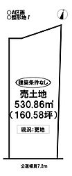売土地 東大清水町　全3区画