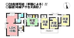 下地町　中古戸建
