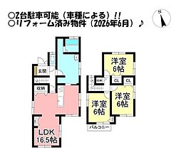 牧野町　中古戸建