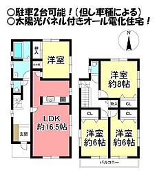多米東町　中古戸建